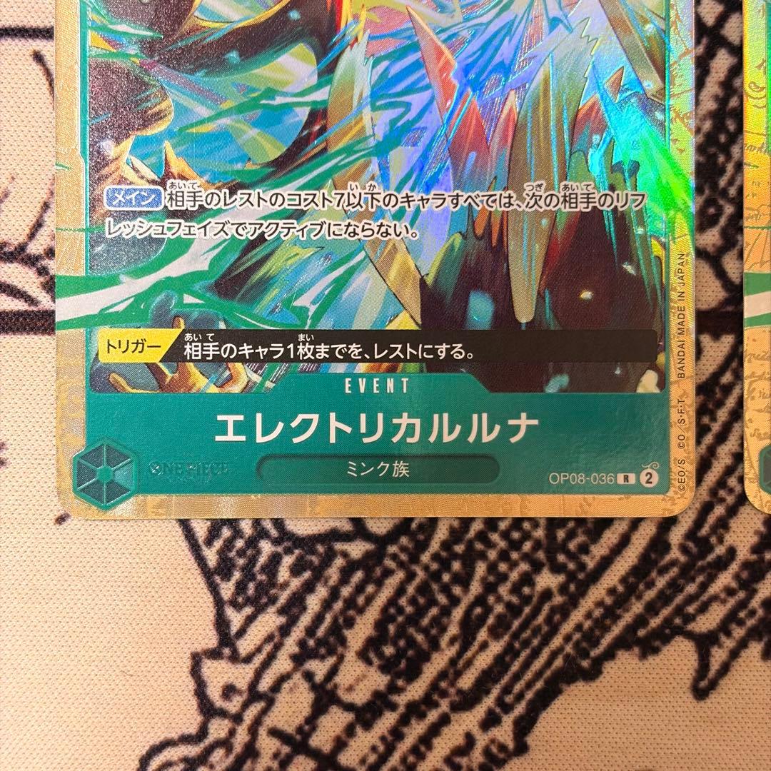 エレクトリカルルナ R プレミアムカードコレクションベストセレクションvol.5