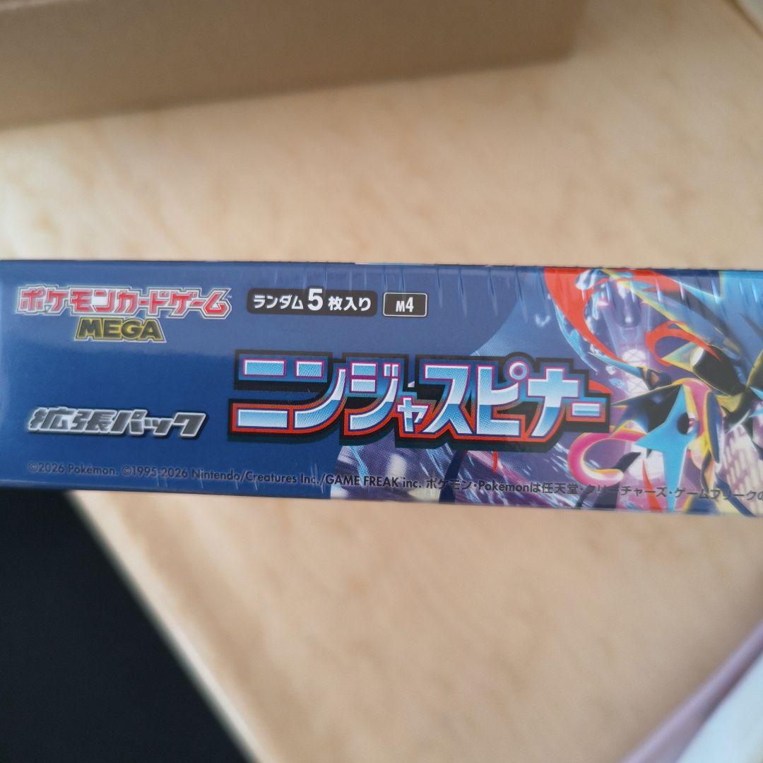 ポケモン ニンジャスピナー MEGA 拡張パックランダム5枚入り