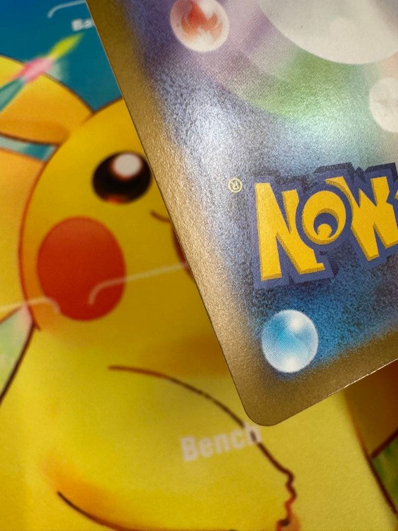 ポケモンカード ピカチュウex SAR スタートデッキ100