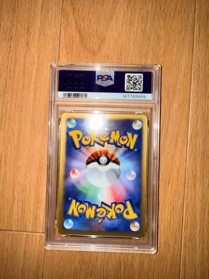 わるいリザードン ★ ポケモンカード★web 042/048 PSA7