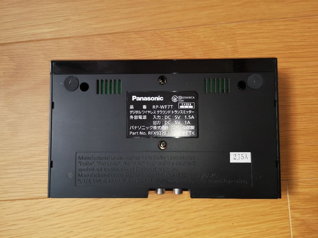 Panasonic RP-WF7 ワイヤレスサラウンドヘッドホン