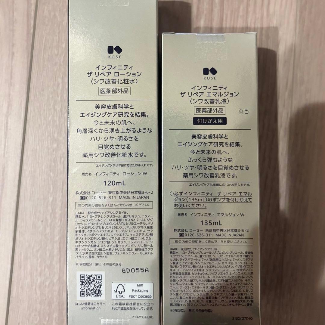 化粧水・ローション・トナー INFINITY The Repair Lotion & Emulsion