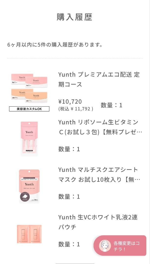 正規品 アンダーノイル タイムレスジェリーセラム＋ユンス VA セラム