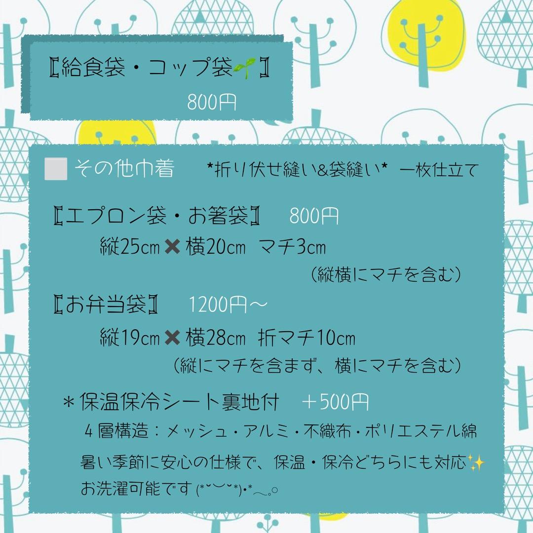 入園入学セット＊男の子*レッスンバッグ*上履き入れ*体操着袋*給食袋