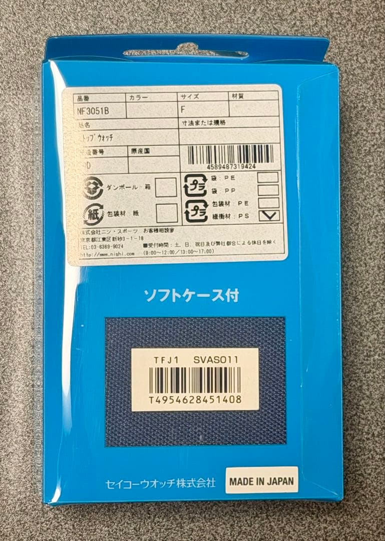 限定値下げ　新品未使用　日本製　SEIKO ストップウォッチ SVAS011