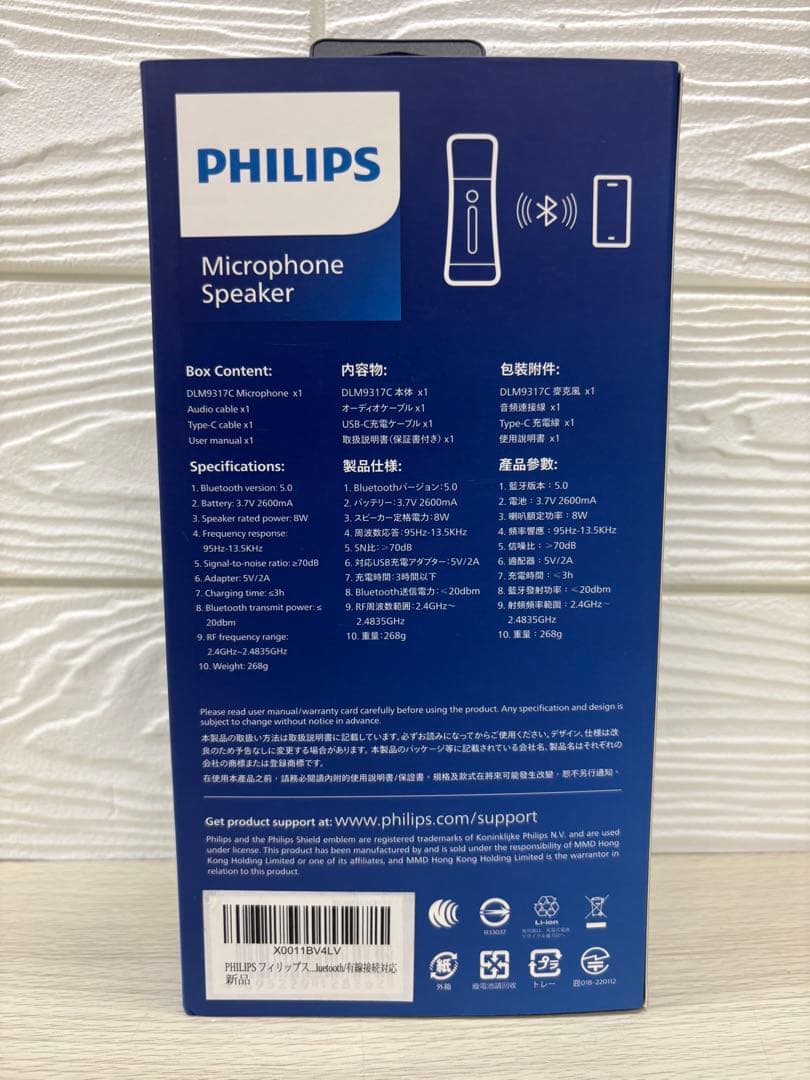 PHILIPS カラオケ用Bluetooth ワイヤレスマイク 112