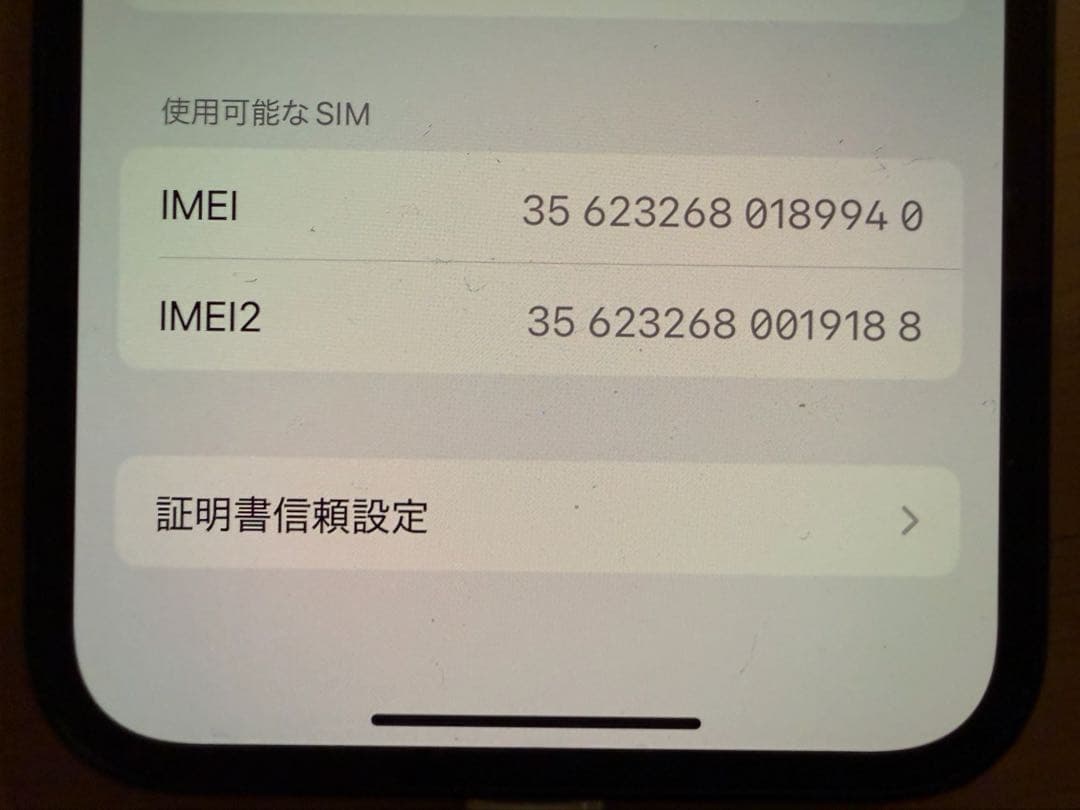 iPhone 13 mini ミッドナイト 128GB