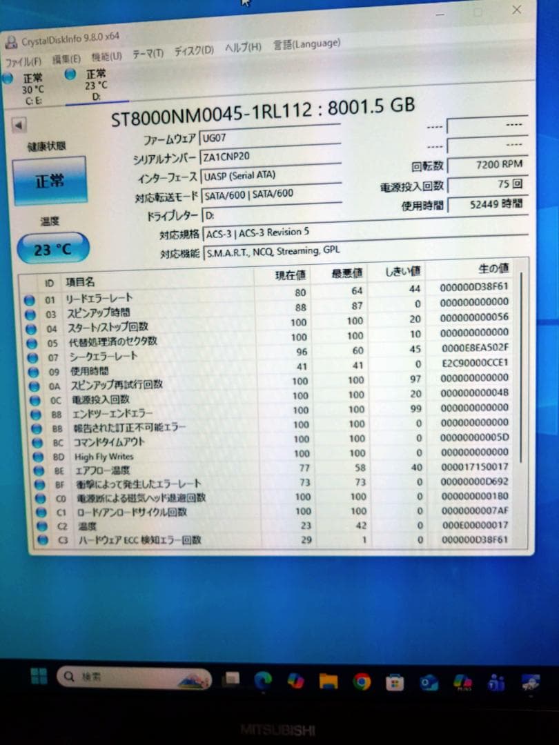 【正常動作品】Seagate 8TB 3.5インチ HDD