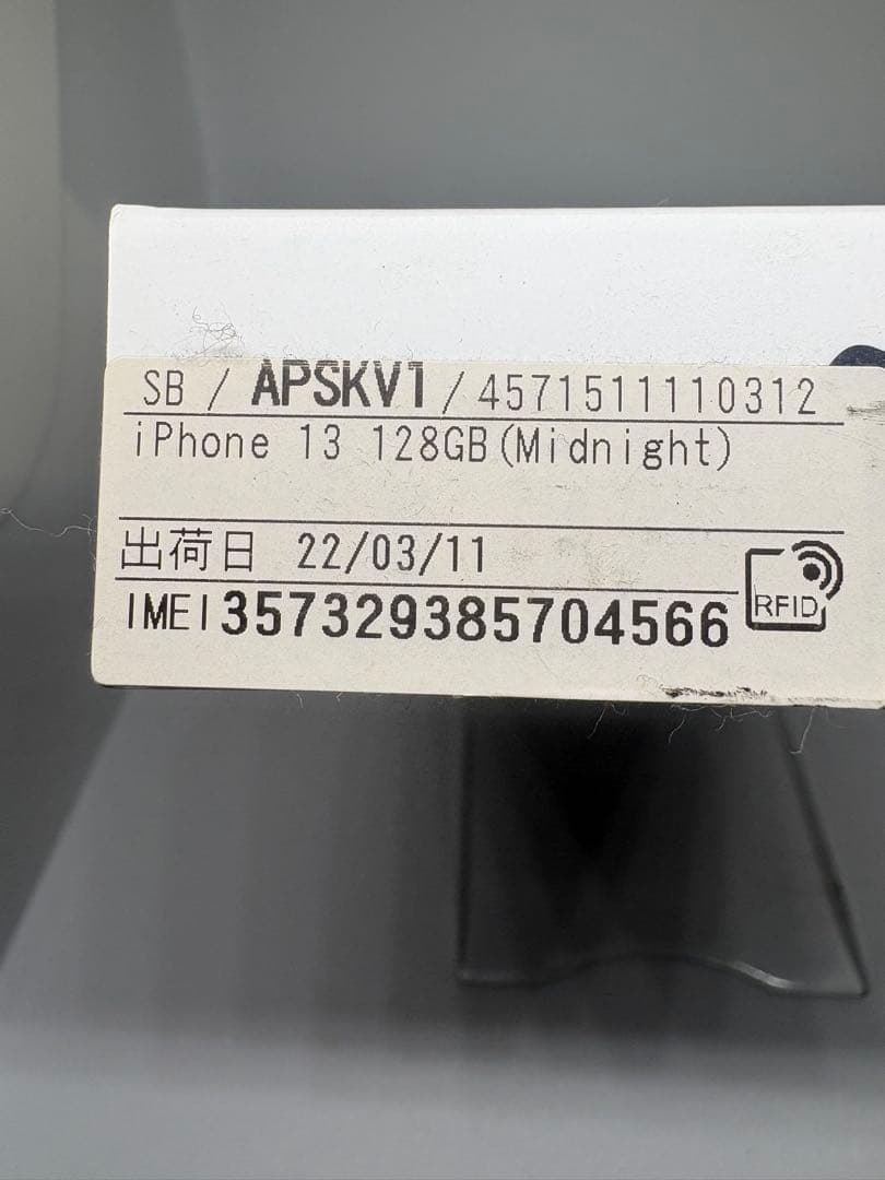 美品iPhone 13 128GB simフリー　ミッドナイト　バッテリー90%