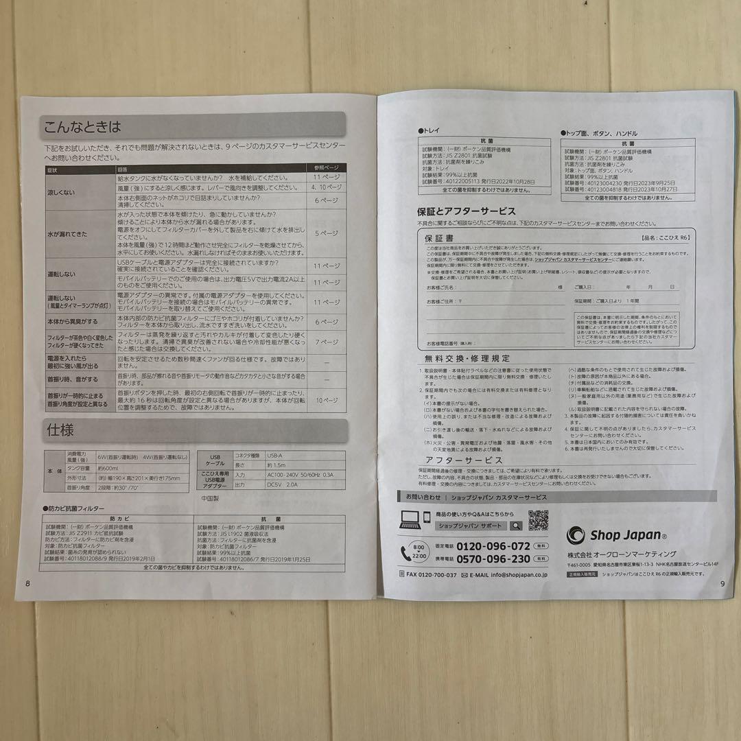 ここひえＲ６　未使用替えフィルター予備2個付き