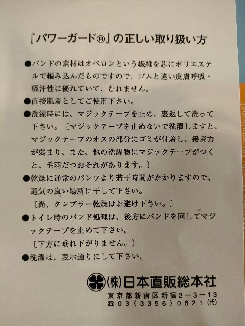 [未使用] 骨盤矯正下着 3L ブラック 1枚 レディース