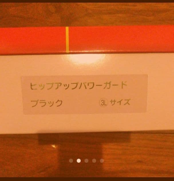 [未使用] 骨盤矯正下着 3L ブラック 1枚 レディース