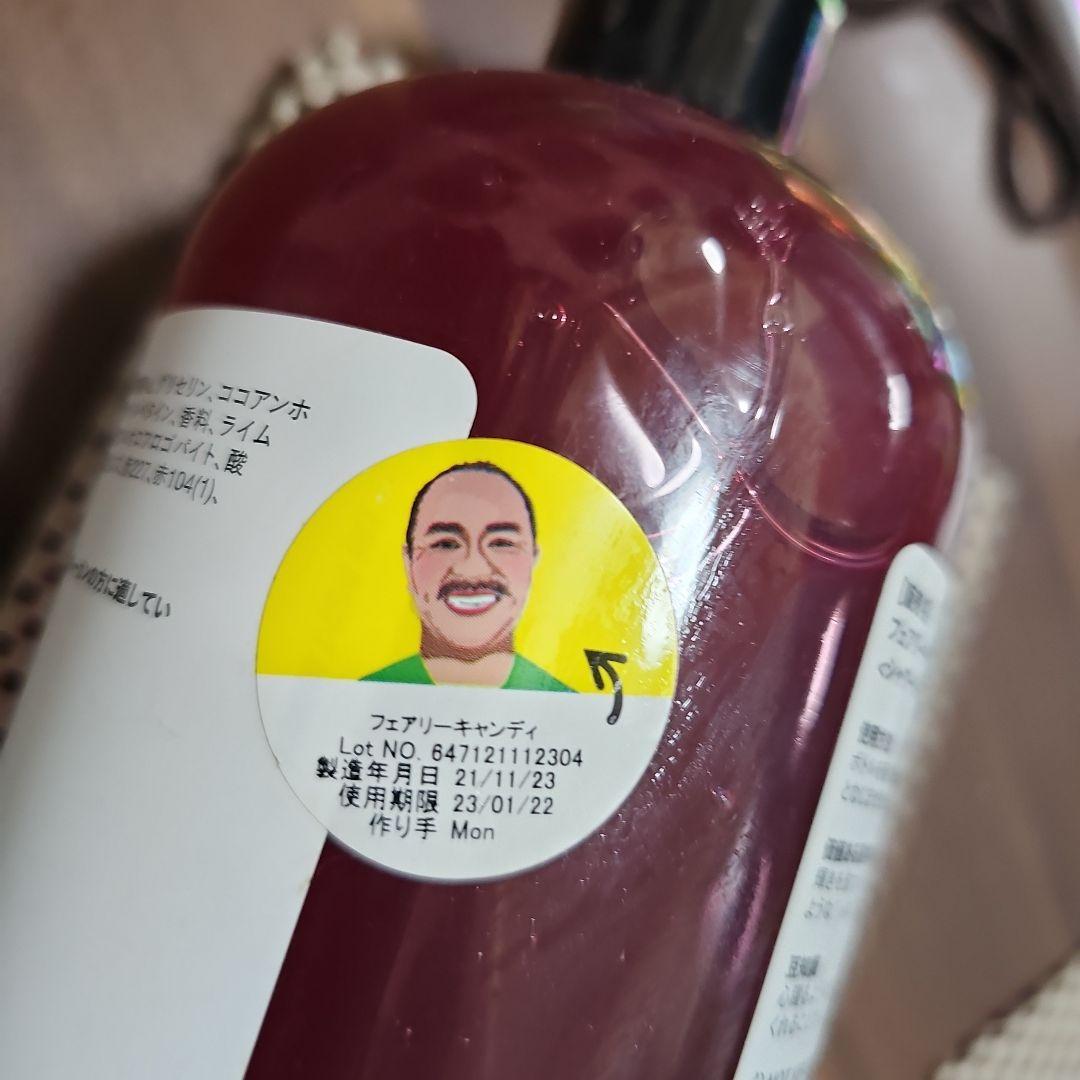 は*ん様 本日限定価格☆LUSH　フェリーキャンディシャワージェル1kg