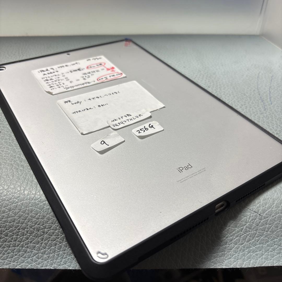 iPad 第9世代256G Wi-Fi PSE新品バッテリー100%