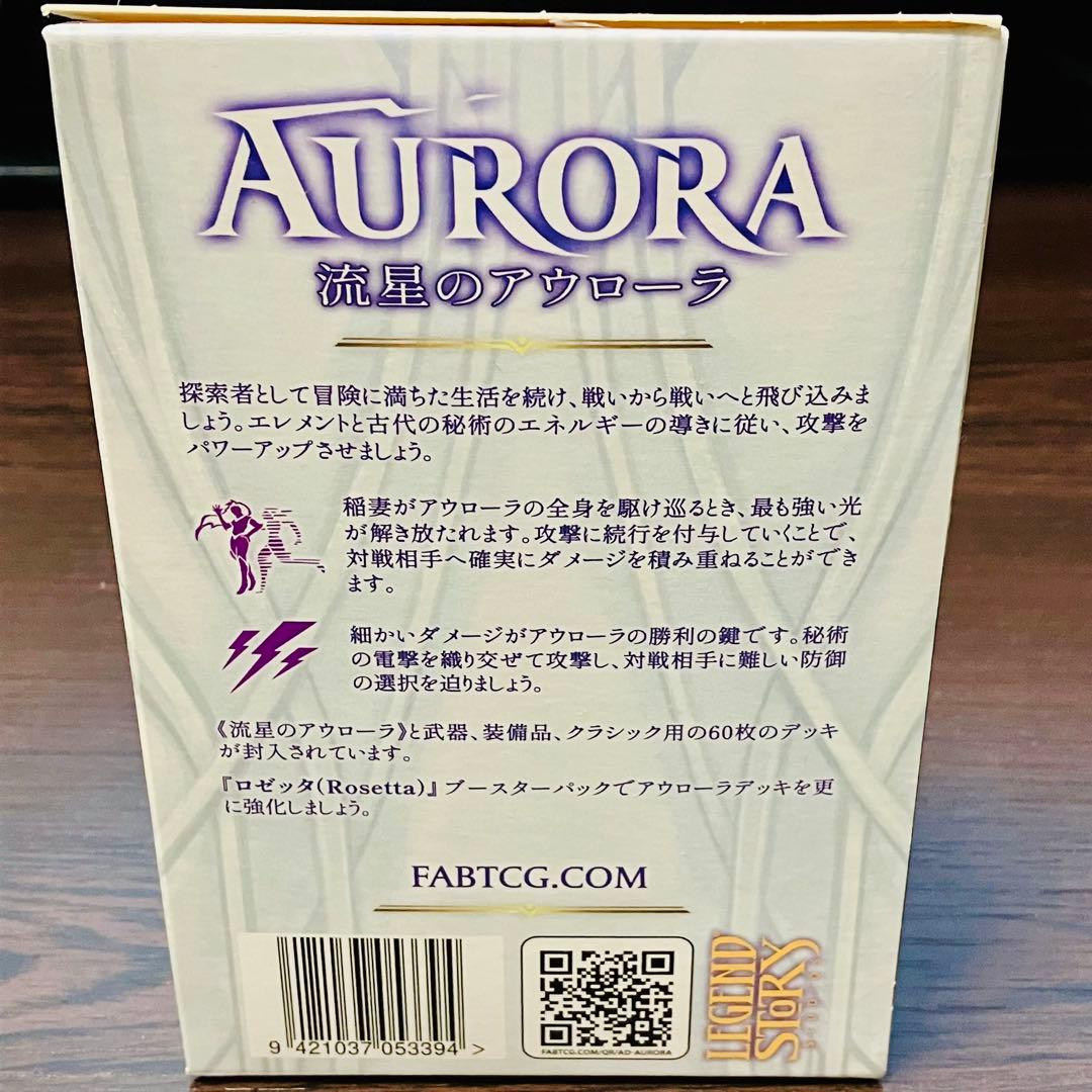 FaB アウローラ　アーモリーデッキ 構築済みデッキ　フレッシュアンドブラッド