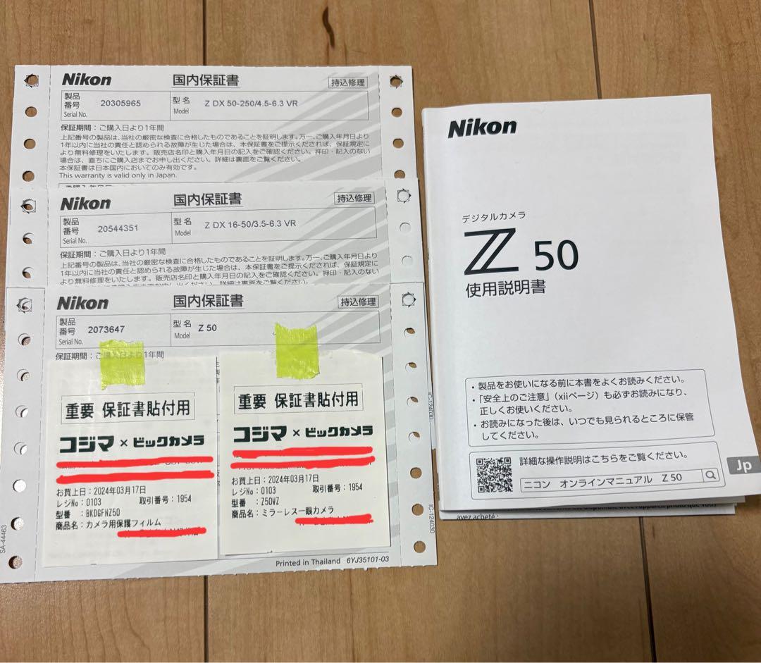 Nikon Z50 ダブルズームキット　DX16-50mm＋DX50-250mm