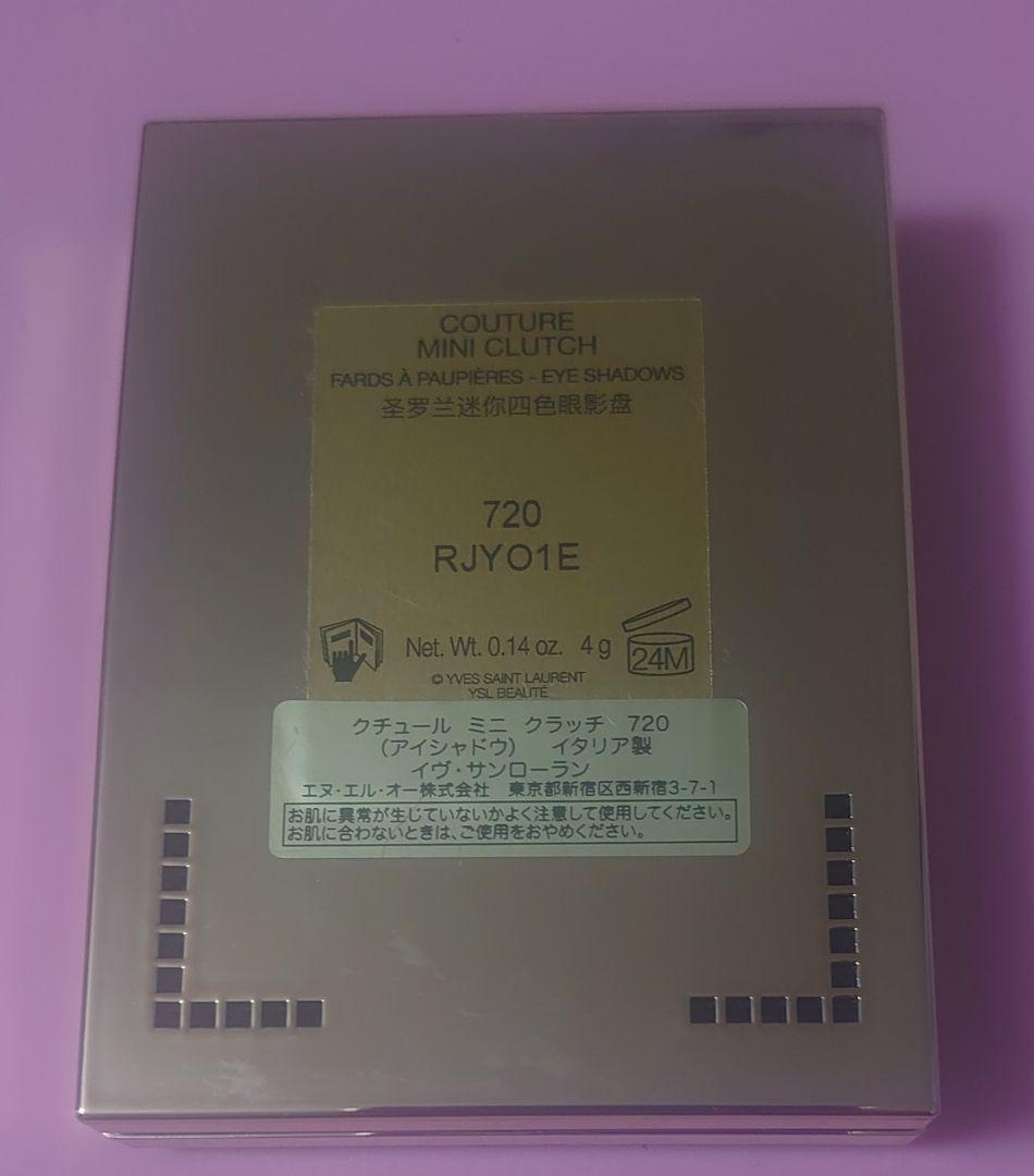 イヴ・サンローラン　クチュール ミニ クラッチ　720