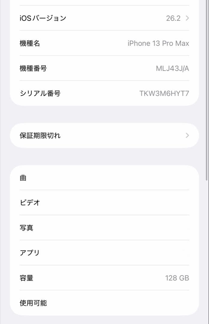 【ds】iPhone 13Pro MAX グラファイト 128GB