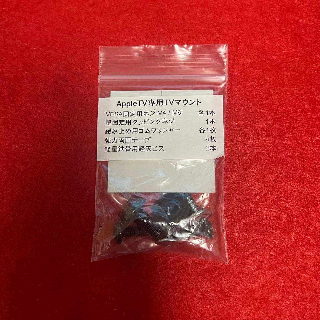 【美品】Apple TV 4K 第2世代 64GB 日本製マウントセット