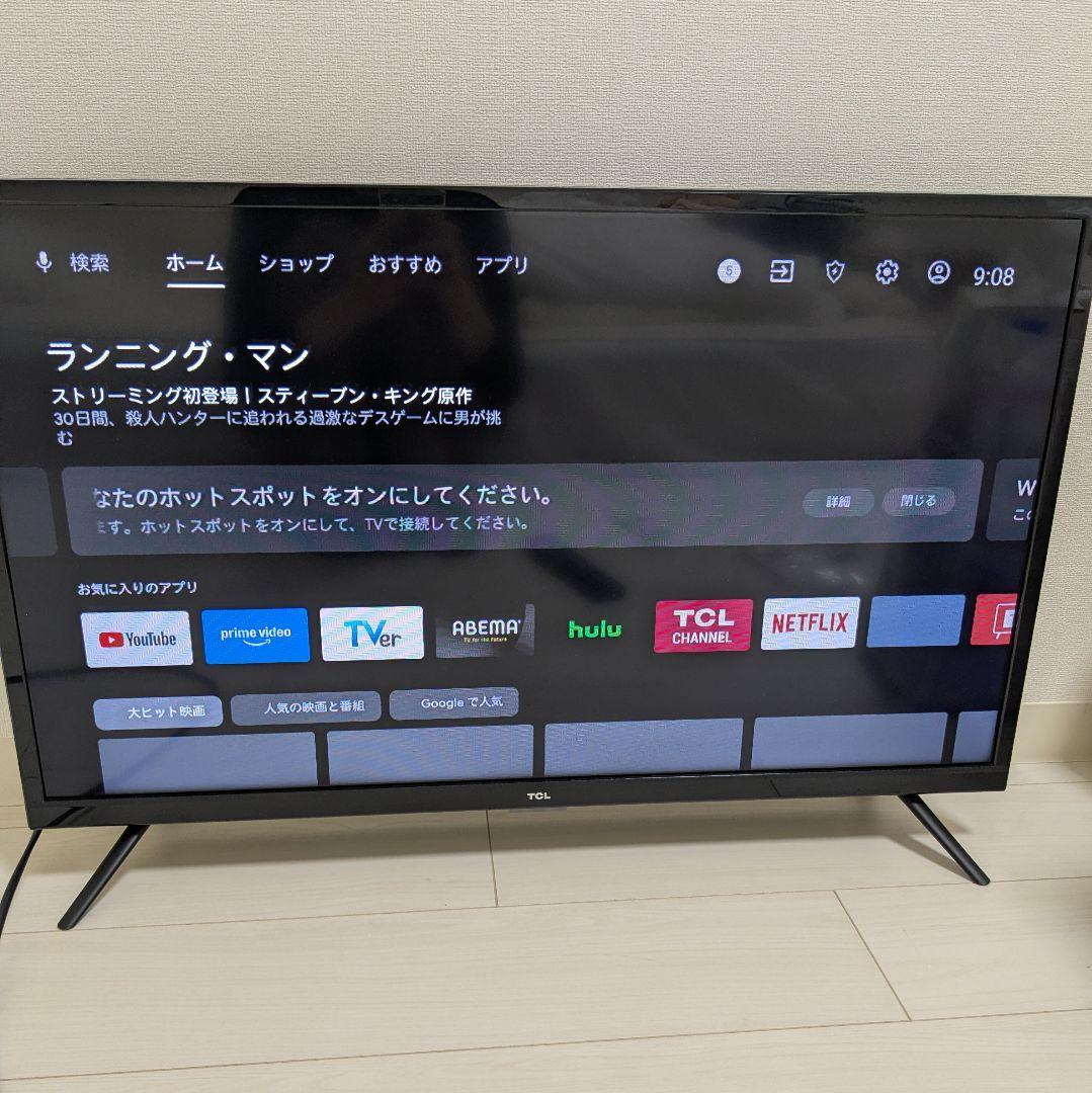 TCL 32型 ハイビジョン スマートテレビ 2020年モデル