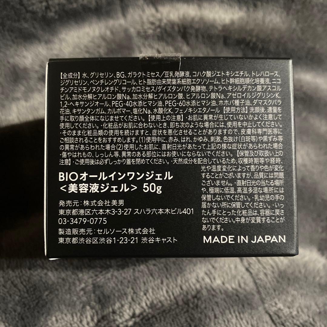 BIO SKIN LAB オールインワンジェル 50g