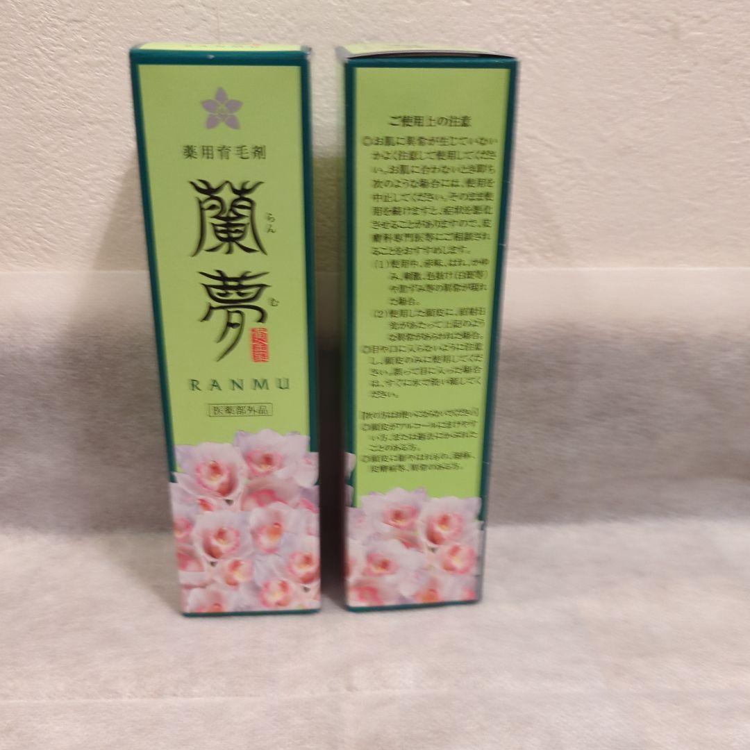 河野メリクロン 薬用育毛剤「蘭夢」 新品未開封　2本セット