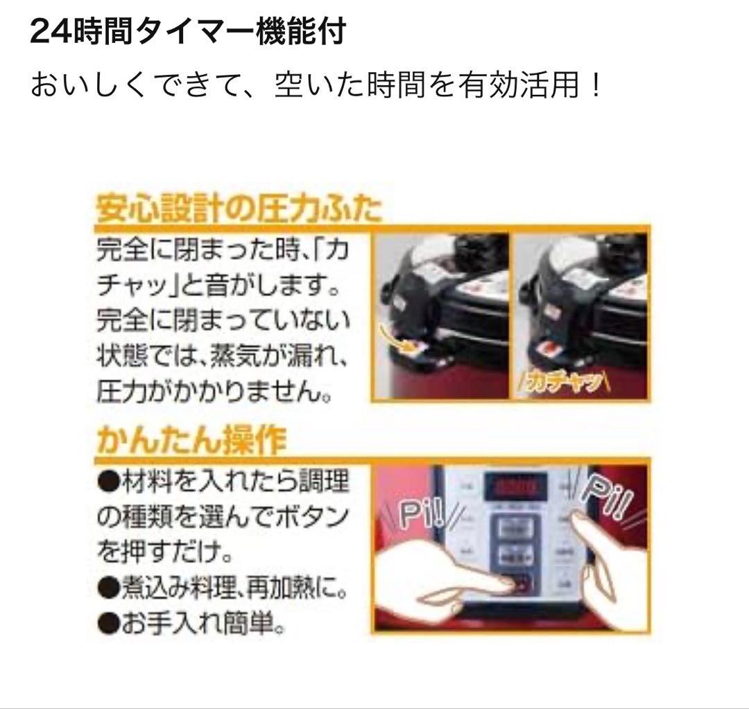 D&S 電気圧力鍋 4L マイコン 家庭用 STL-EC50R 赤 未使用品