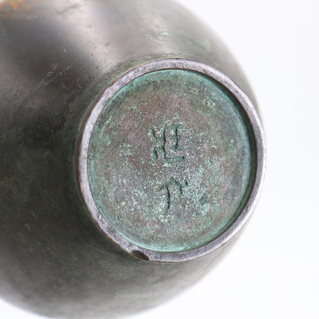 秦蔵六造 唐金鍍金銅花入 鵬雲斎書付 共箱共布　M1065