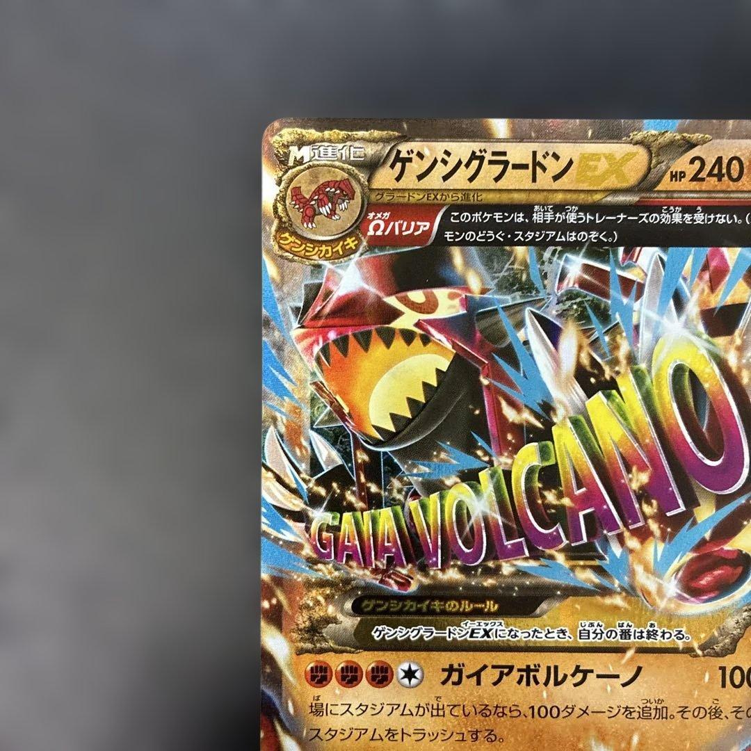 ポケモンカード　ゲンシグラードンEX ガイアボルケーノ 040/070 4w