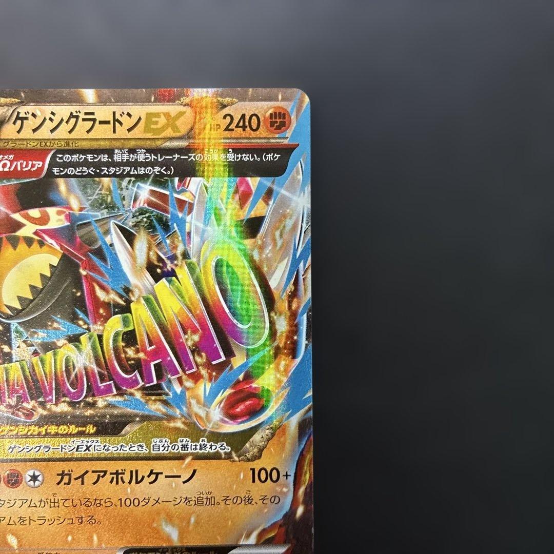 ポケモンカード　ゲンシグラードンEX ガイアボルケーノ 040/070 4w