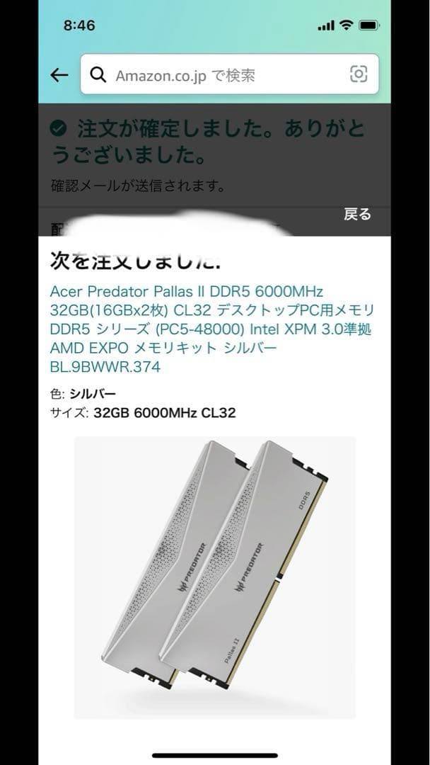 Acer Predator Pallas II DDR5 32GB シルバー
