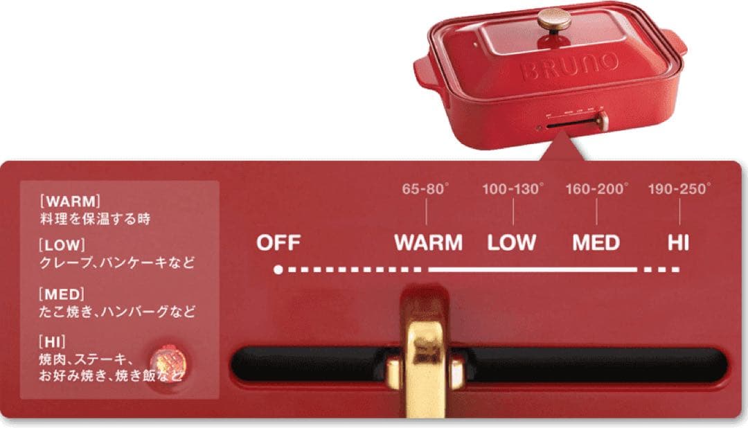 BRUNO コンパクトホットプレート BOE021-RD （レッド）