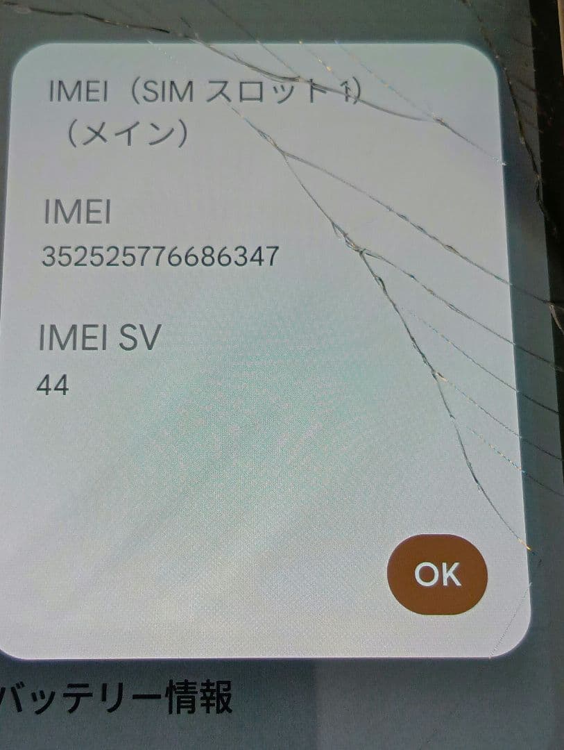 Google Pixel8a　（白）SIMフリー 画面割れあり　美品