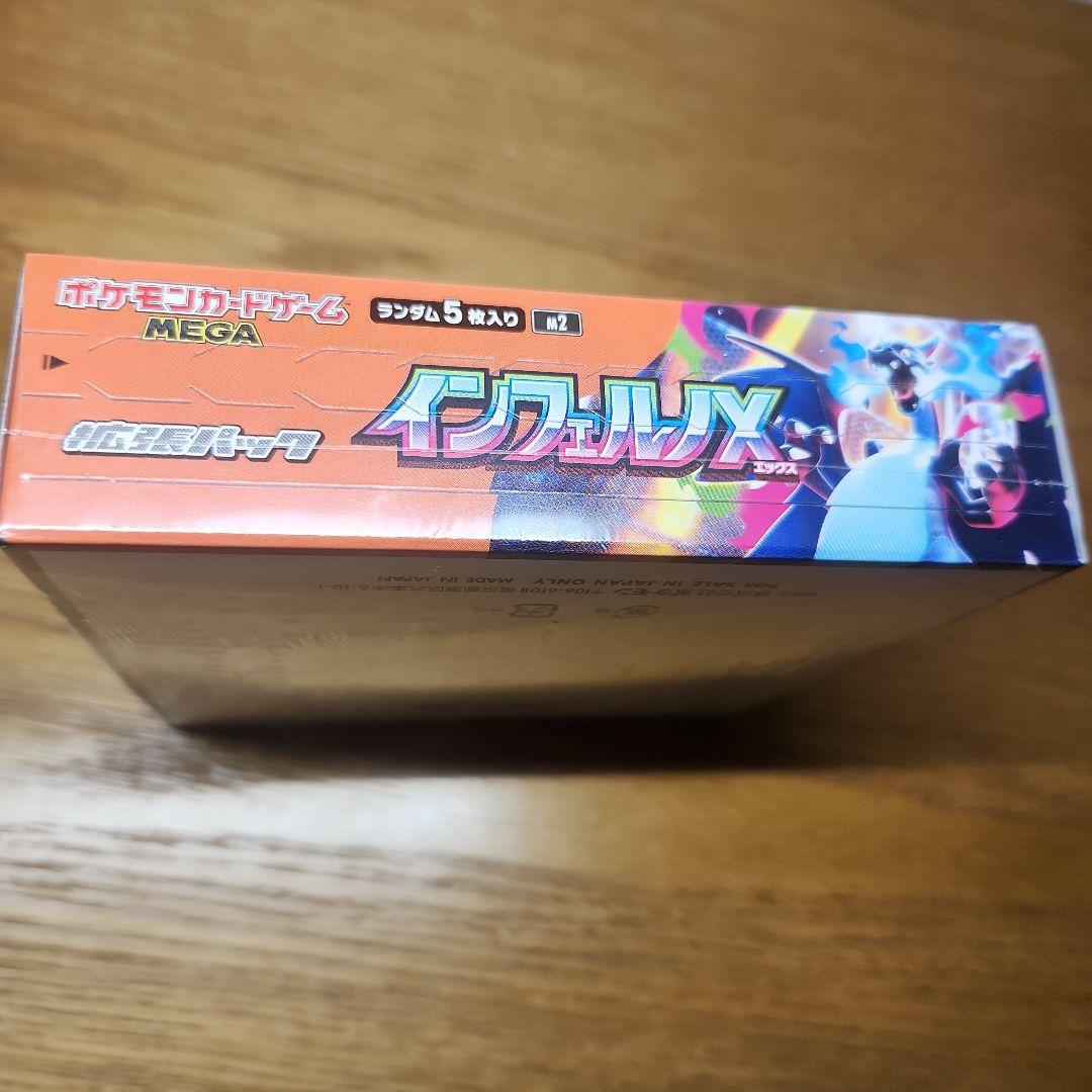 新品　未開封　ポケモンカードゲーム インフェルノX