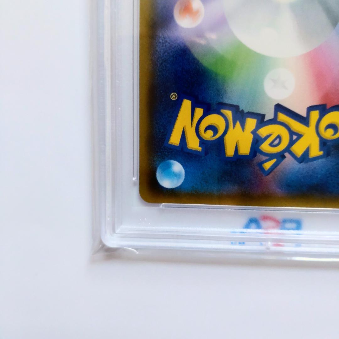 【PSA10】ピカチュウ 224/SM-P プロモ みんなでいわう