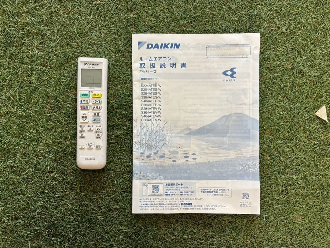 2215 ダイキン【S284ATES-W】2024年製 10畳 エアコン 中古