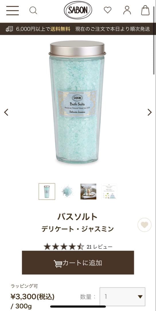 SABON ボディケアセット　バスソルト　ハンドクリーム　シャワーオイル　サボン