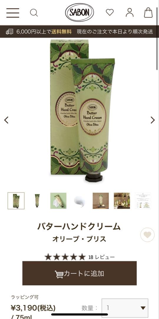SABON ボディケアセット　バスソルト　ハンドクリーム　シャワーオイル　サボン