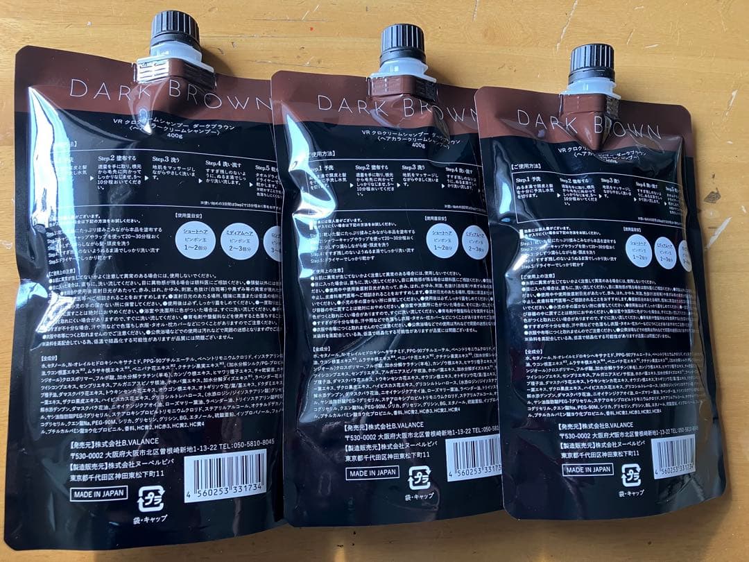 KURO Cream shampoo ダークブラウン 3個セット