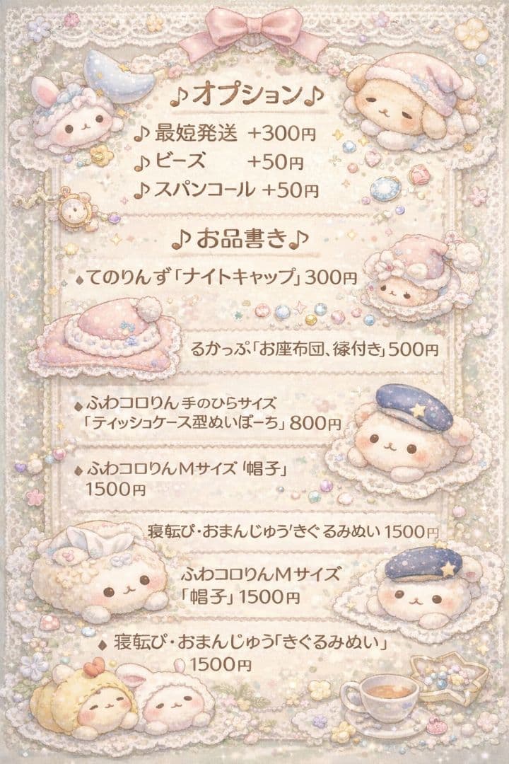 ちみけも【オーダーメイド】ぬい服♪相談ご注文はこちら♪
