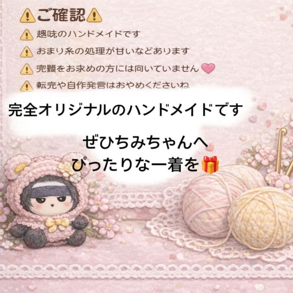 ちみけも【オーダーメイド】ぬい服♪相談ご注文はこちら♪