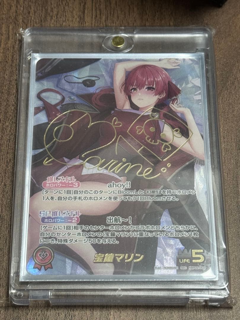 ホロカ 宝鐘マリン 高レアリティ SEC OUR SY UR プロモ