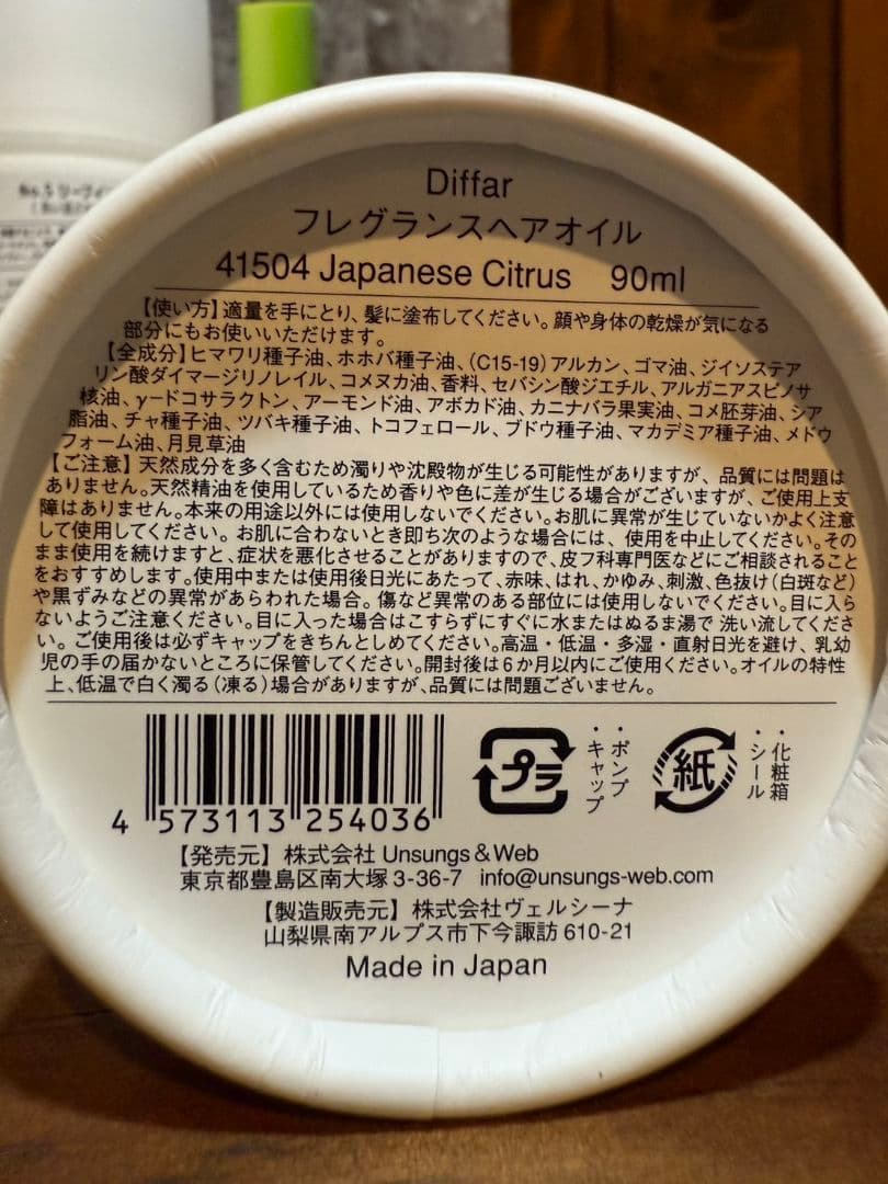 DiffarフレグランスヘアオイルJapaneseCitrus41504