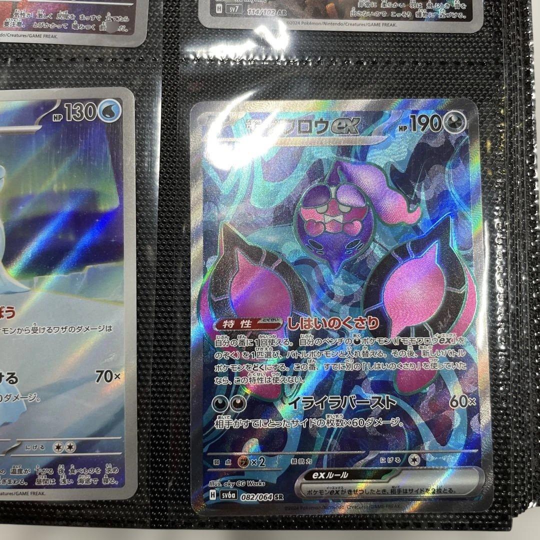 ポケモンカードセット4セット