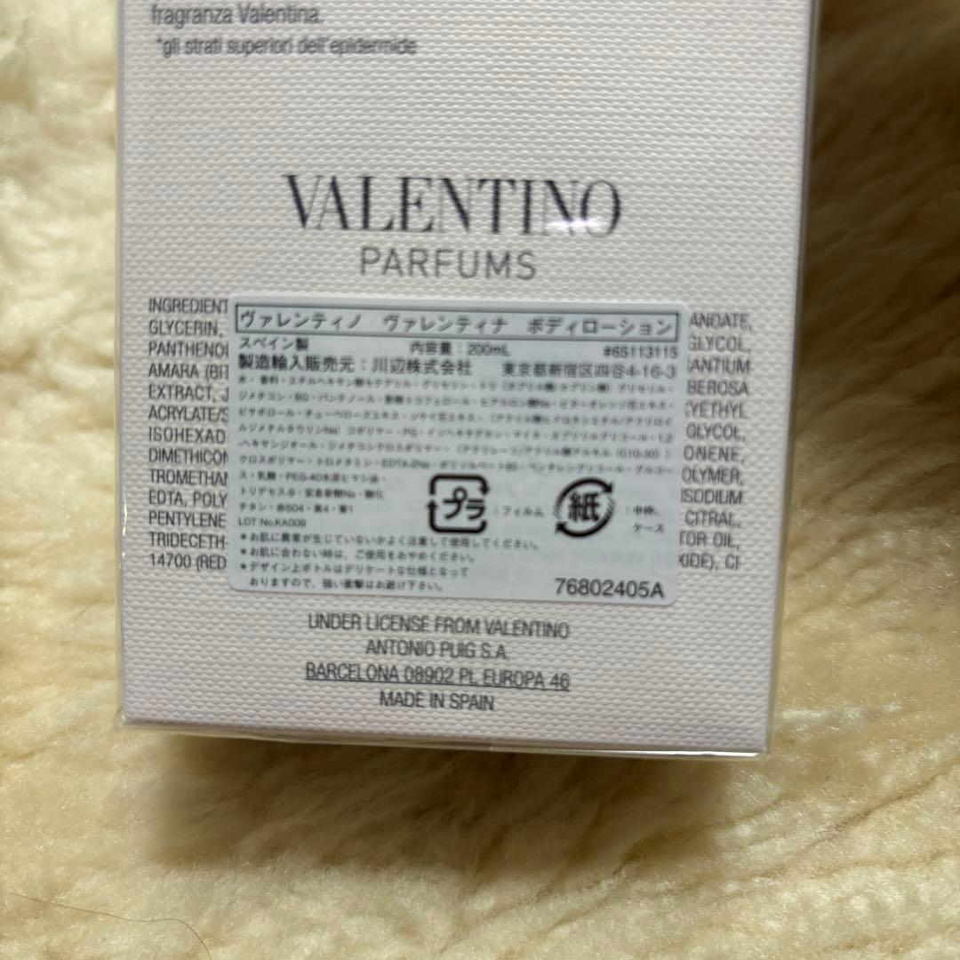 VALENTINO VALENTINA ヴァレンティナ ボディローション