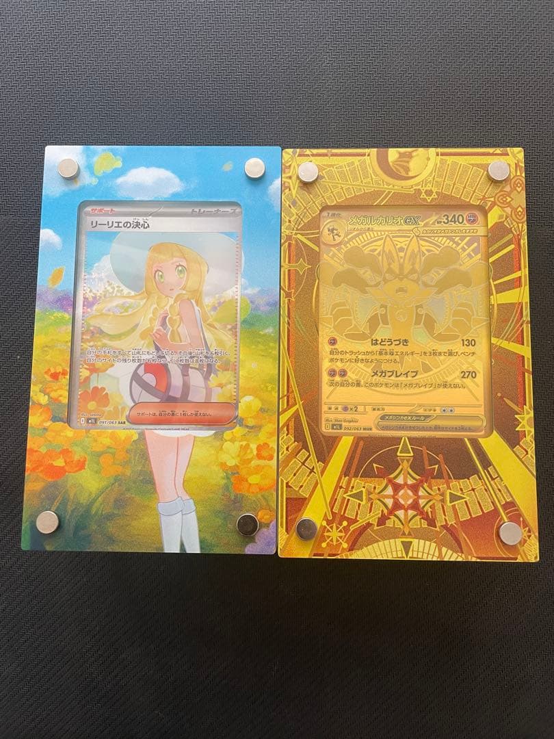 ポケモンカード　メガブレイブ　収録カード全種類コンプリートファイル