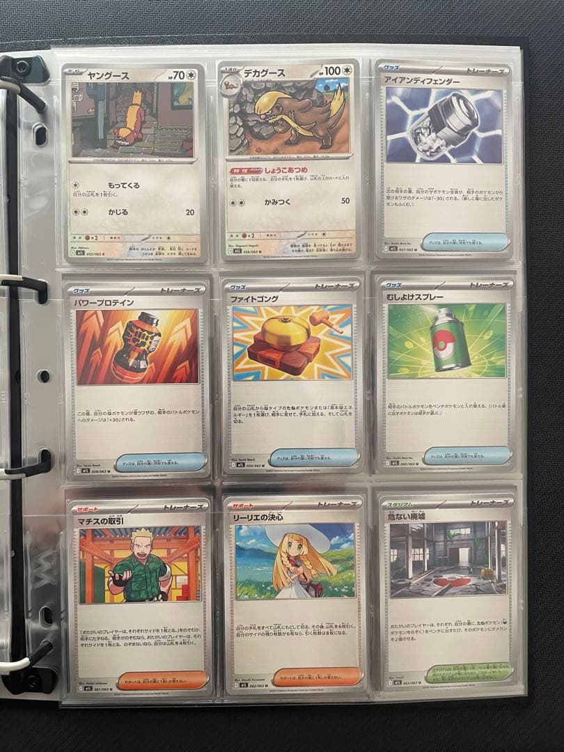 ポケモンカード　メガブレイブ　収録カード全種類コンプリートファイル