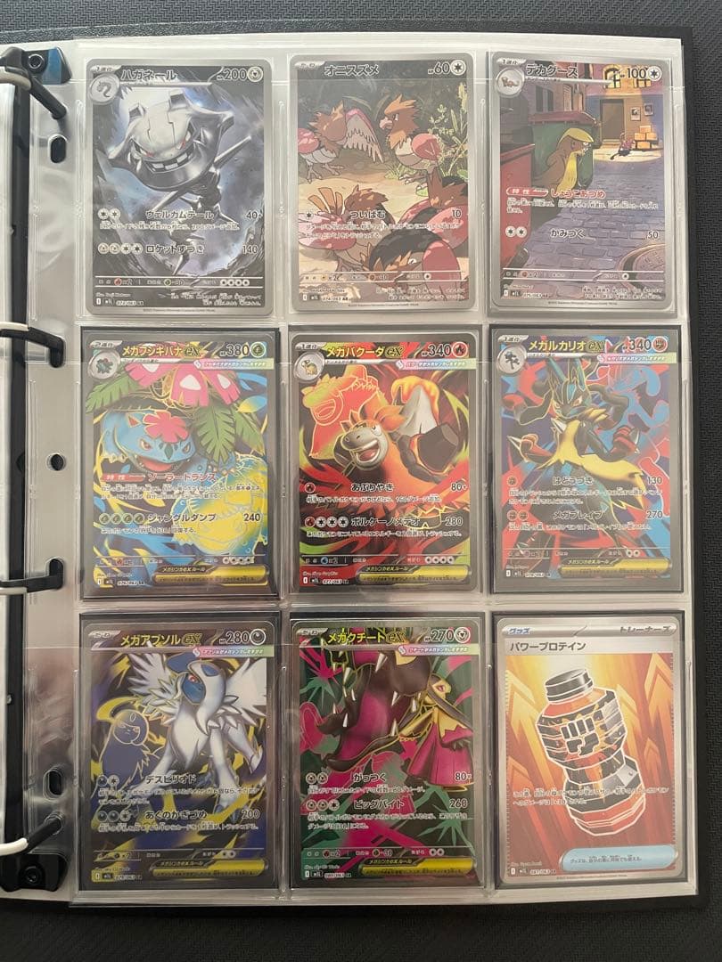 ポケモンカード　メガブレイブ　収録カード全種類コンプリートファイル
