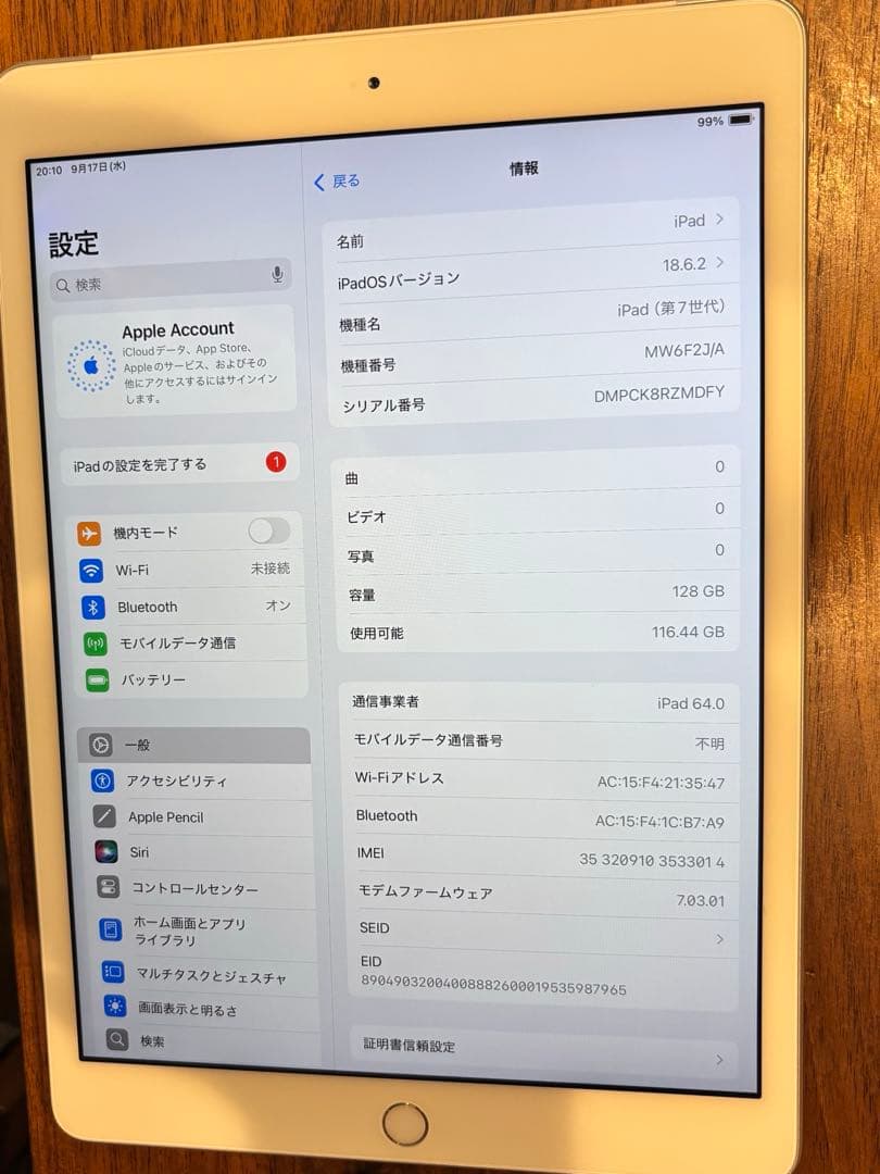 【美品】Apple iPad 第7世代 128GB Wi-Fi+Cellular