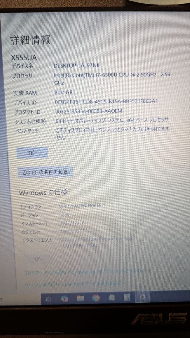 ASUS ノートPC core i7-6500u 8GB 500SSD　値引不可